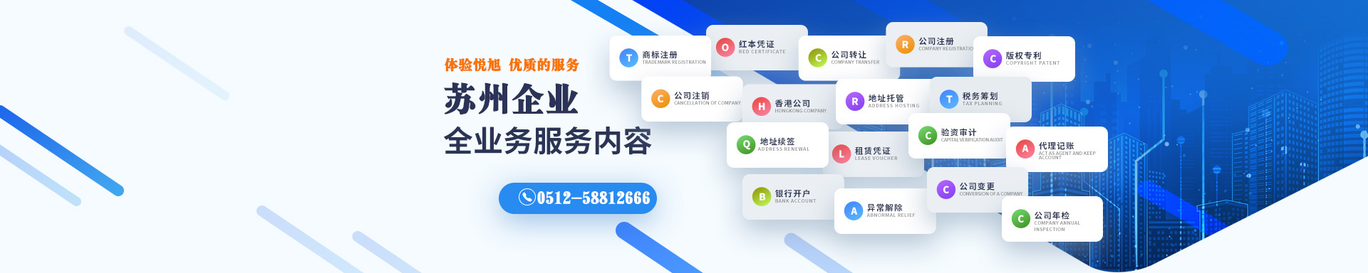 潮阳悦旭注册公司网